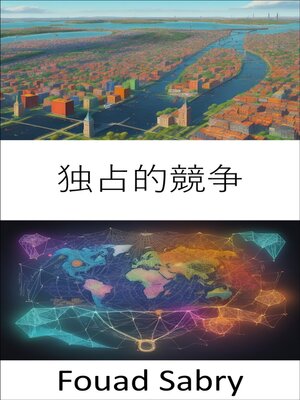 cover image of 独占的競争